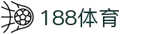 188体育-在线投注